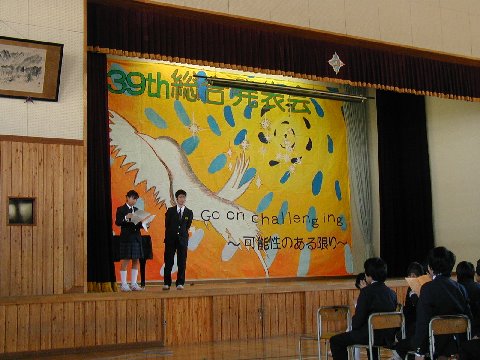 素晴らしい垂れ幕