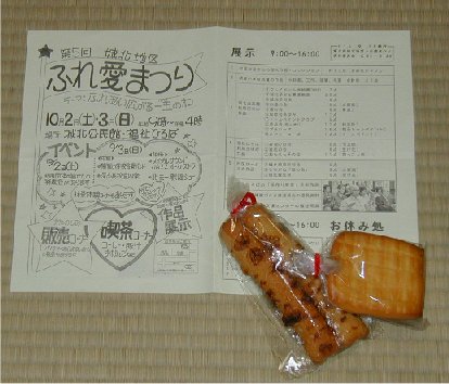 愉しい催しものが沢山ありました。